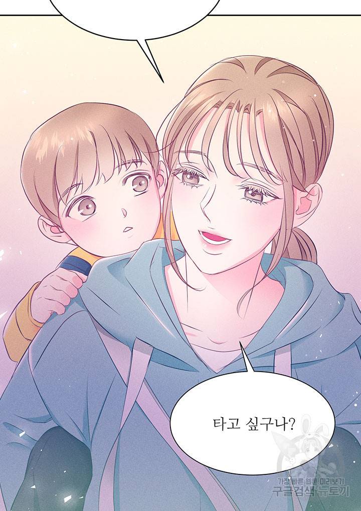 가을, 만나다 10화 104