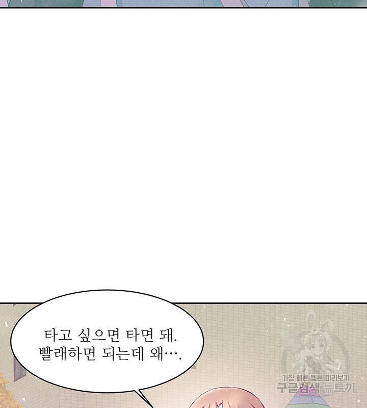 가을, 만나다 10화 105