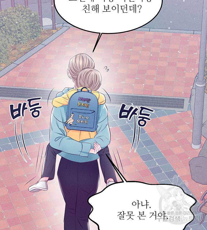 가을, 만나다 10화 110