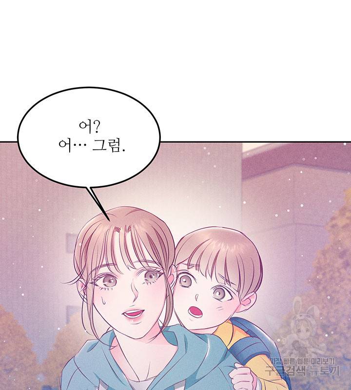 가을, 만나다 10화 114
