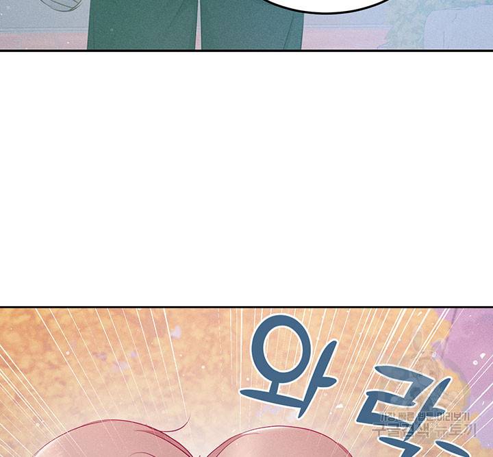 가을, 만나다 10화 120