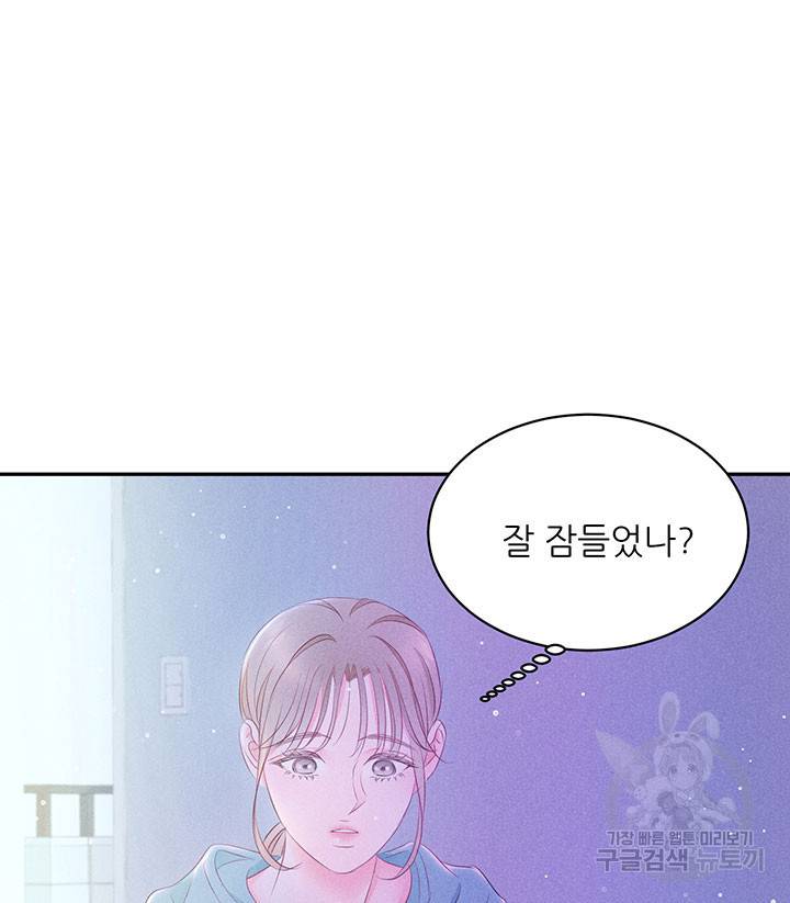 가을, 만나다 10화 129