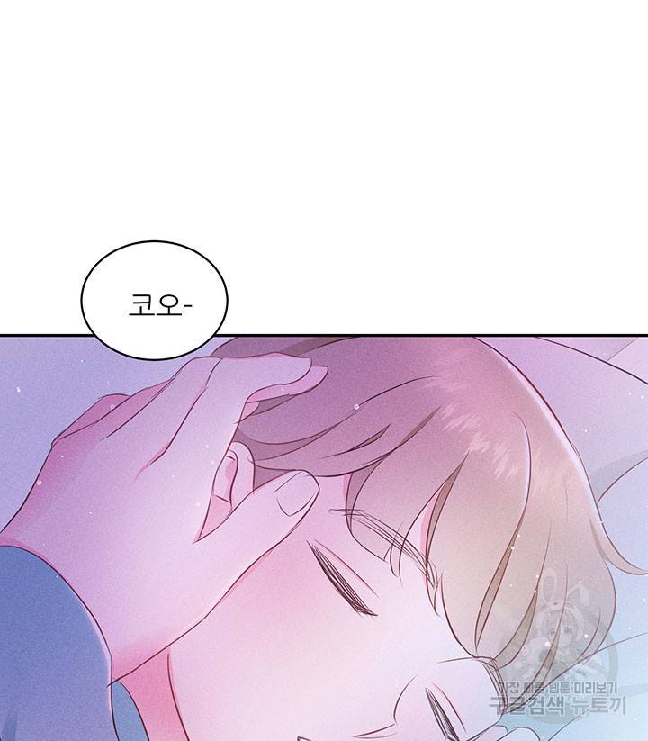 가을, 만나다 10화 131