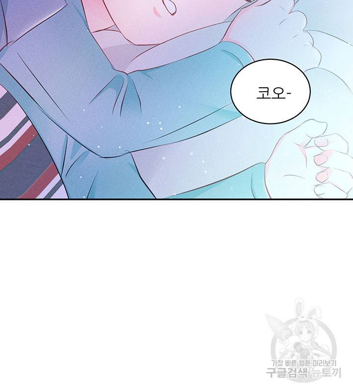 가을, 만나다 10화 132