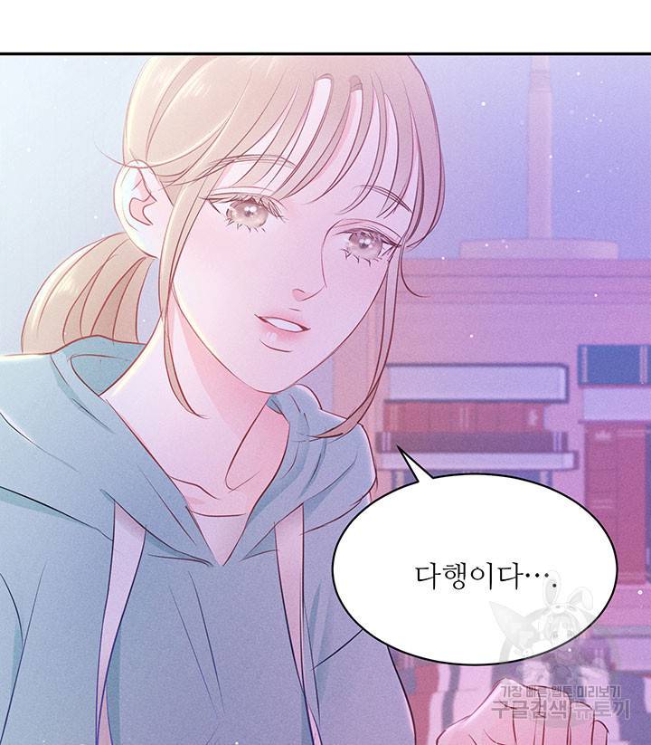 가을, 만나다 10화 133