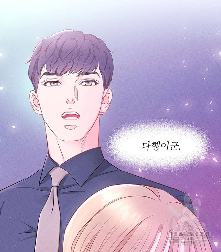 가을, 만나다 10화 135