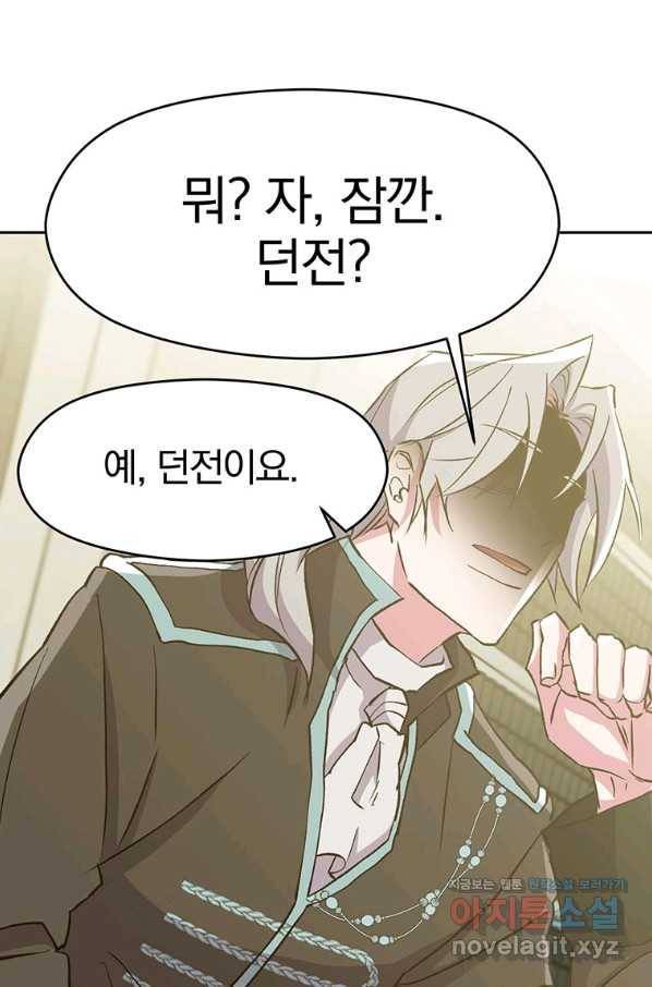 가을, 만나다 10화 136