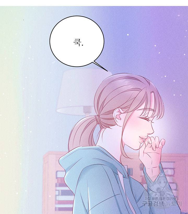 가을, 만나다 10화 137