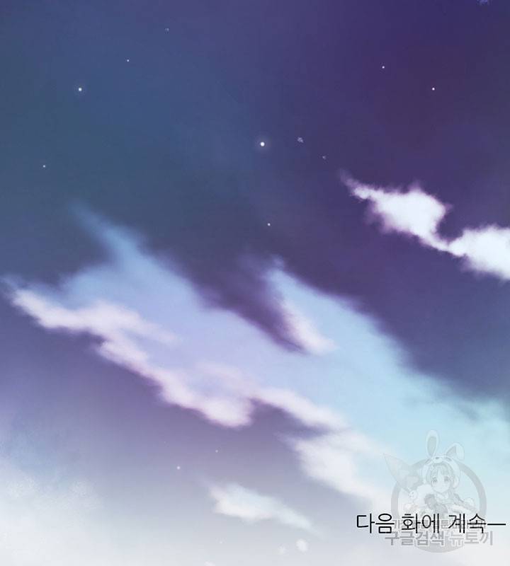 가을, 만나다 10화 140