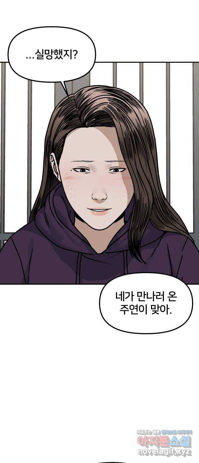 부캐인생 32화 부캐 둘 2