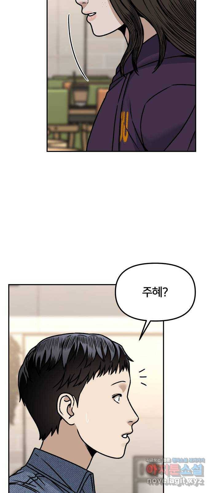 부캐인생 32화 부캐 둘 4