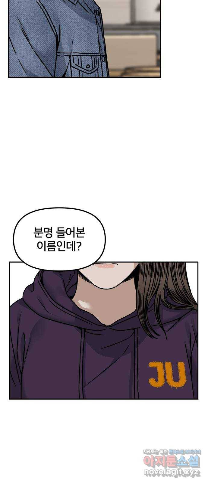 부캐인생 32화 부캐 둘 5