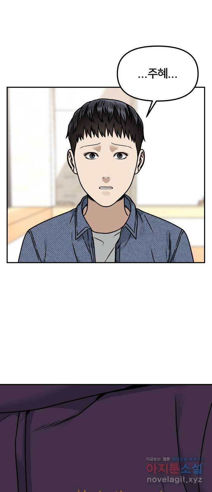 부캐인생 32화 부캐 둘 6