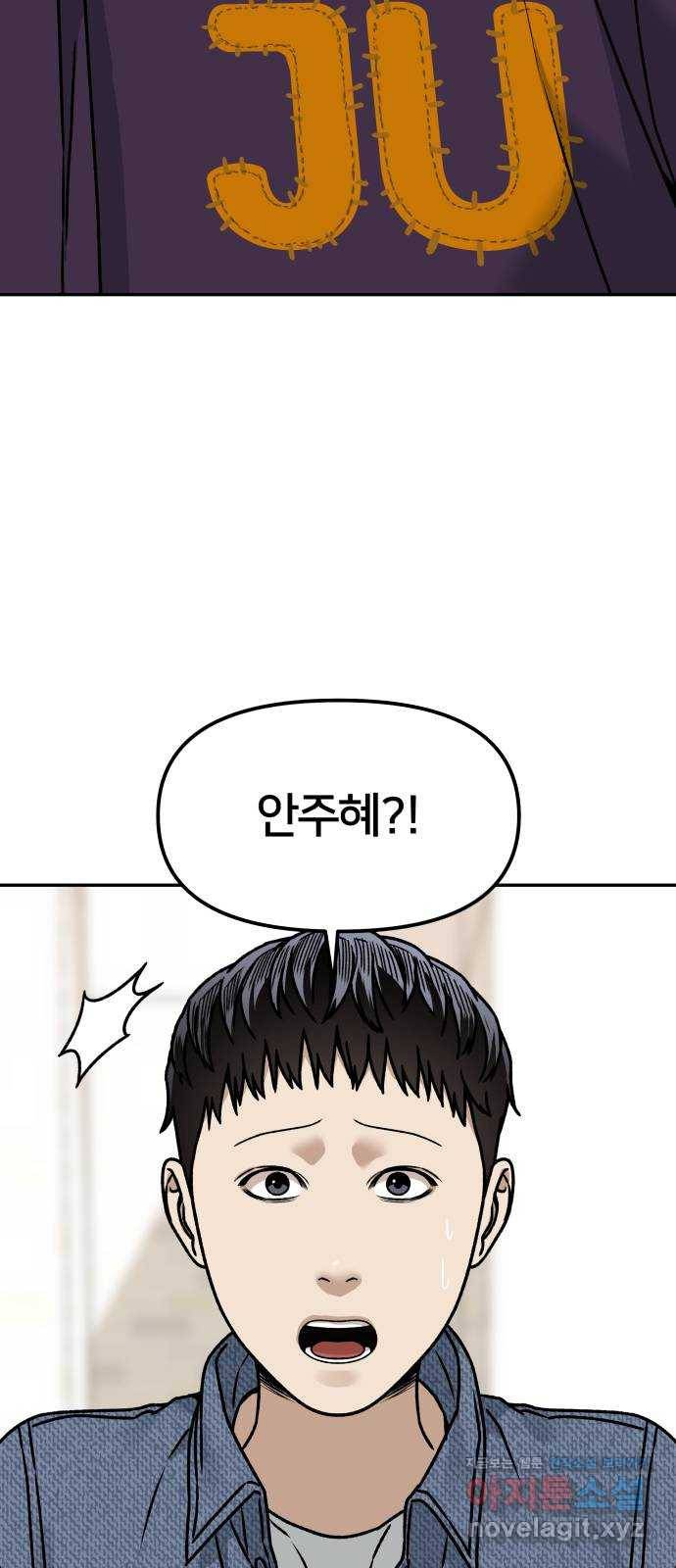 부캐인생 32화 부캐 둘 7