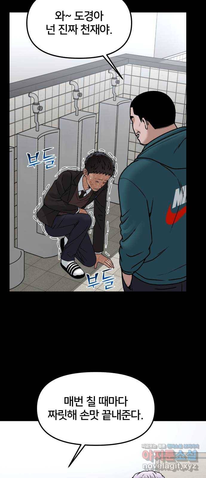 부캐인생 32화 부캐 둘 13
