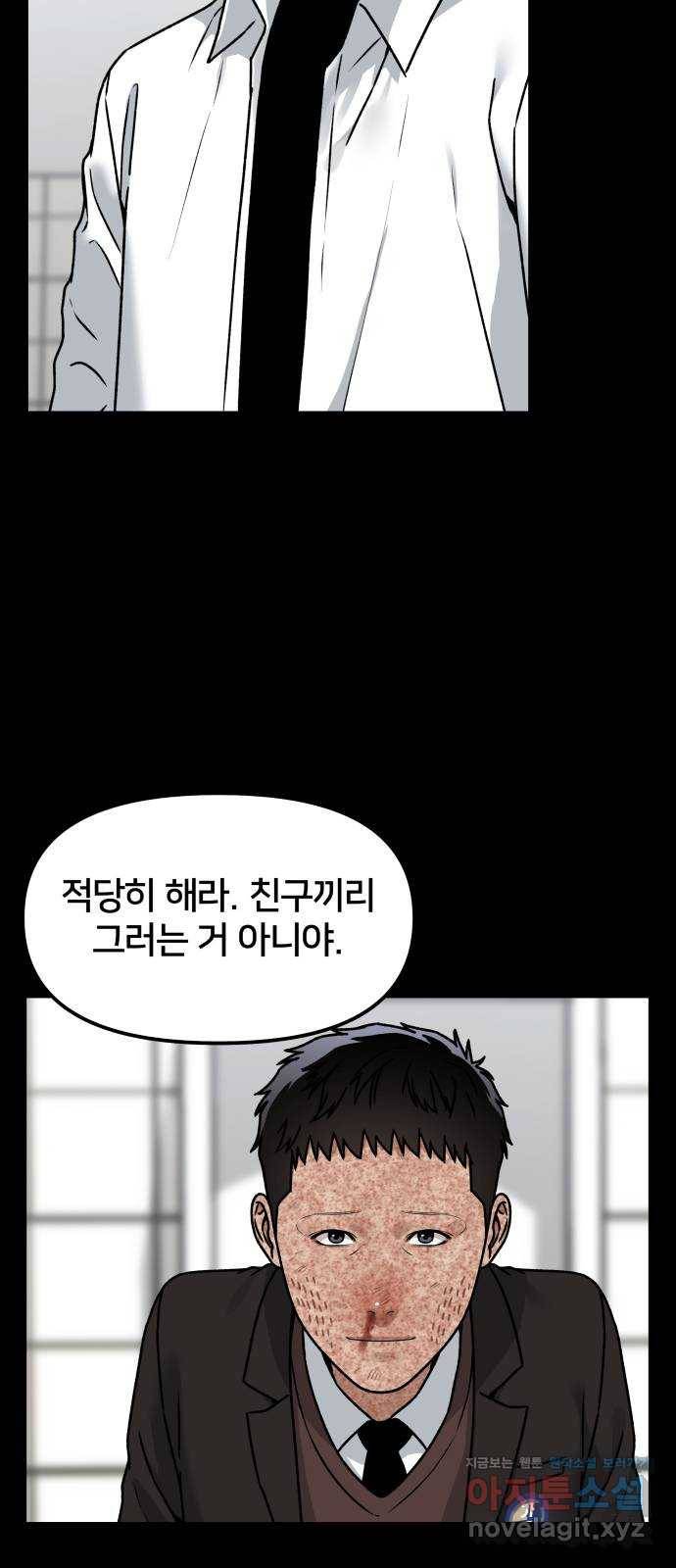 부캐인생 32화 부캐 둘 16