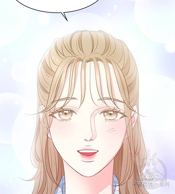 가을, 만나다 18화 6