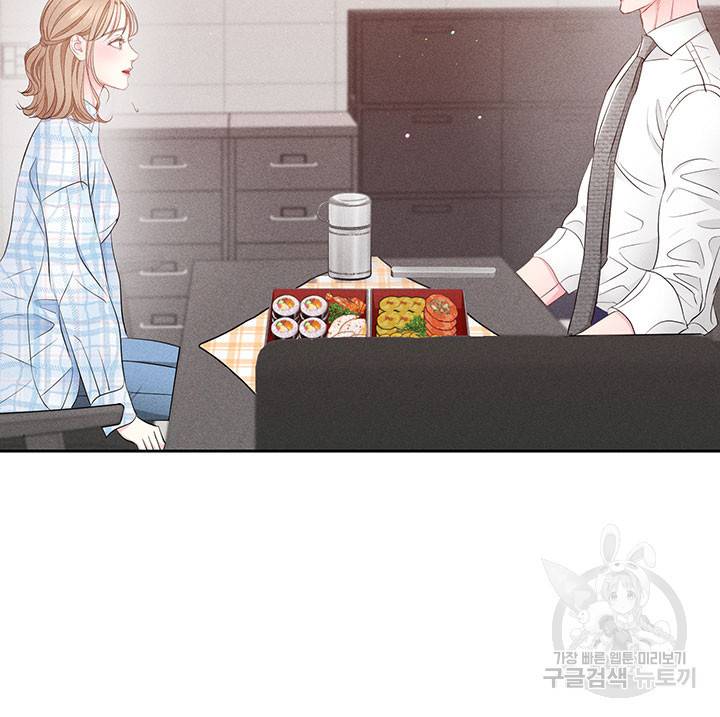 가을, 만나다 18화 9