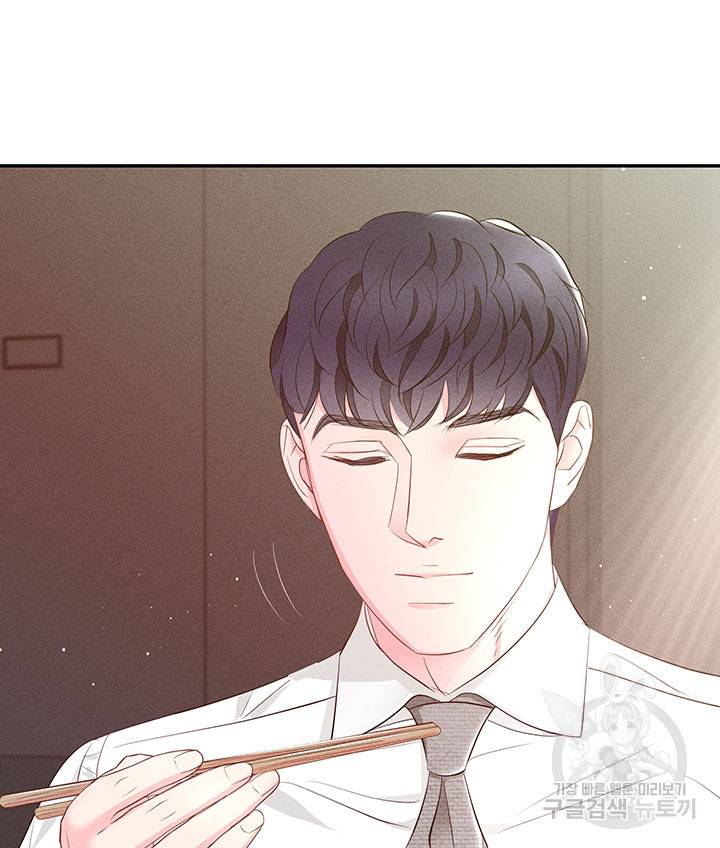 가을, 만나다 18화 19