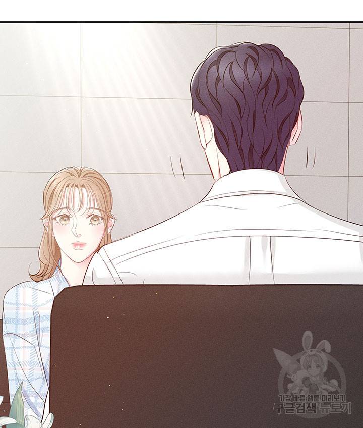가을, 만나다 18화 21