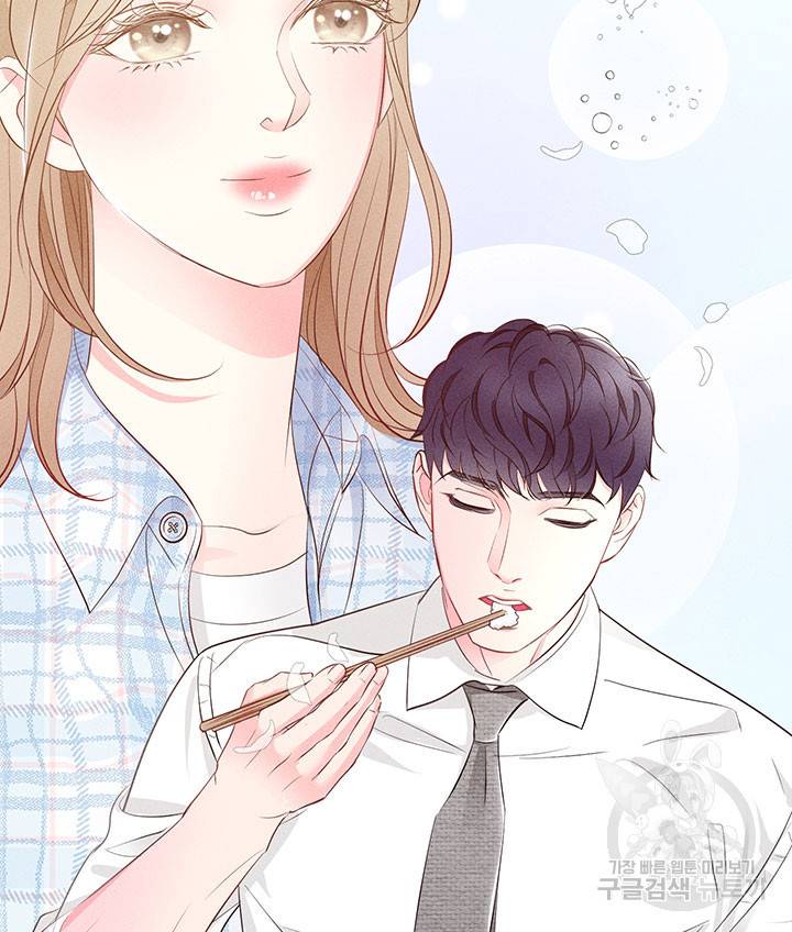 가을, 만나다 18화 23