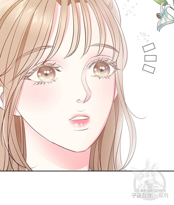 가을, 만나다 18화 25