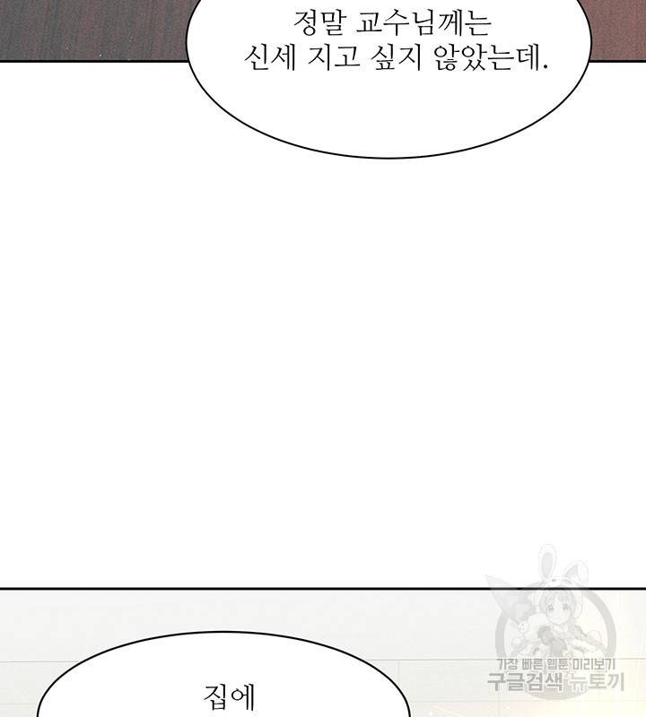 가을, 만나다 18화 33