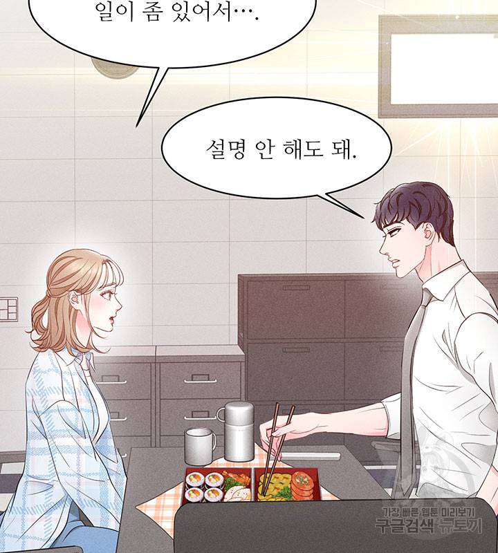 가을, 만나다 18화 34