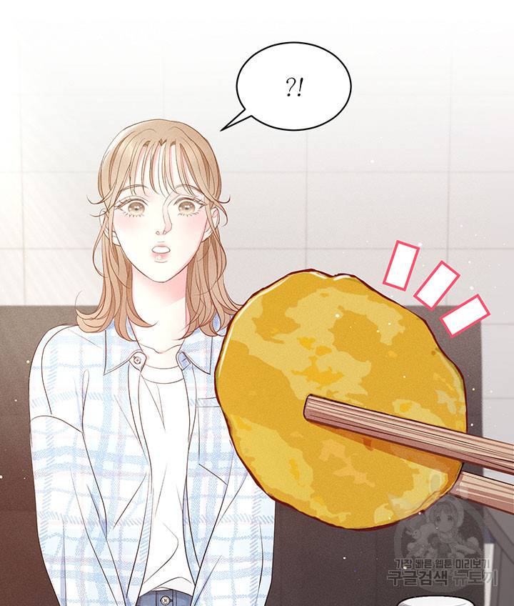 가을, 만나다 18화 39