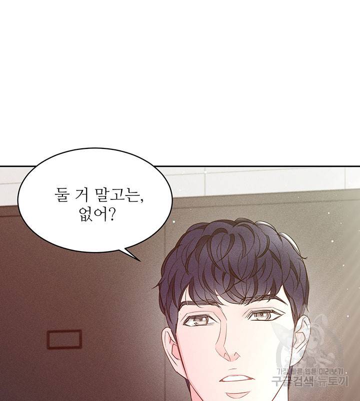 가을, 만나다 18화 44