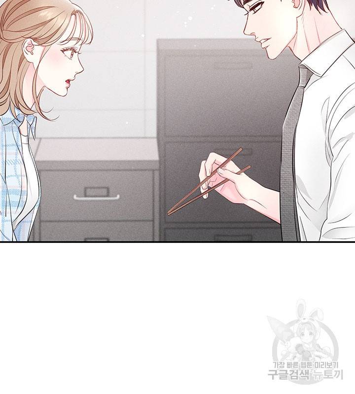 가을, 만나다 18화 47