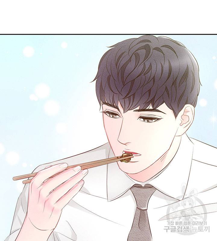 가을, 만나다 18화 48