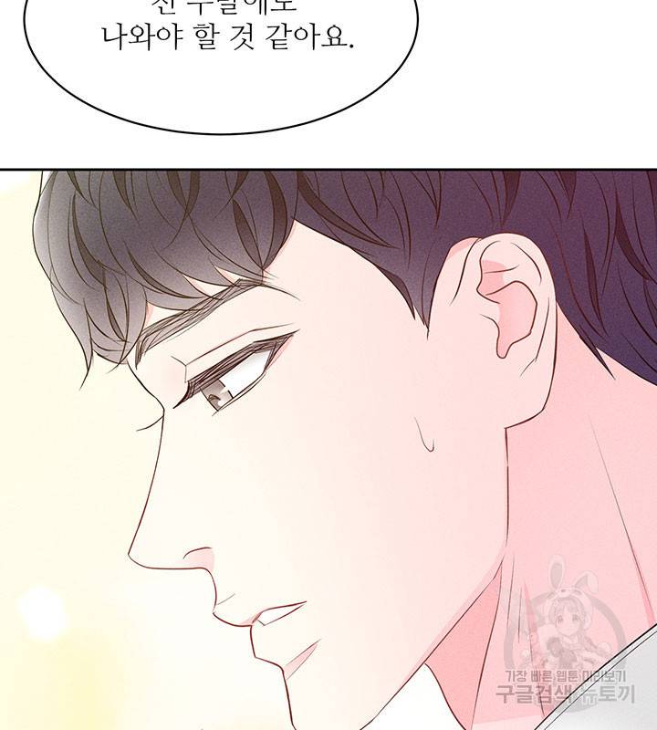 가을, 만나다 18화 59