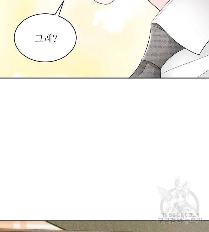 가을, 만나다 18화 60