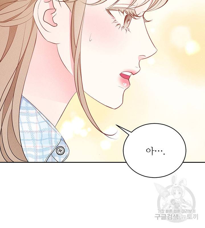 가을, 만나다 18화 63