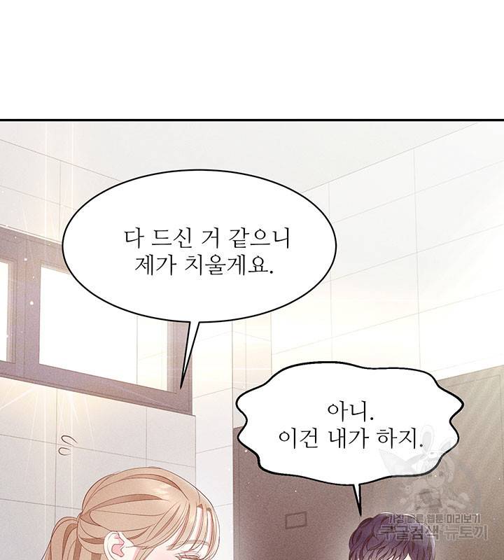 가을, 만나다 18화 64