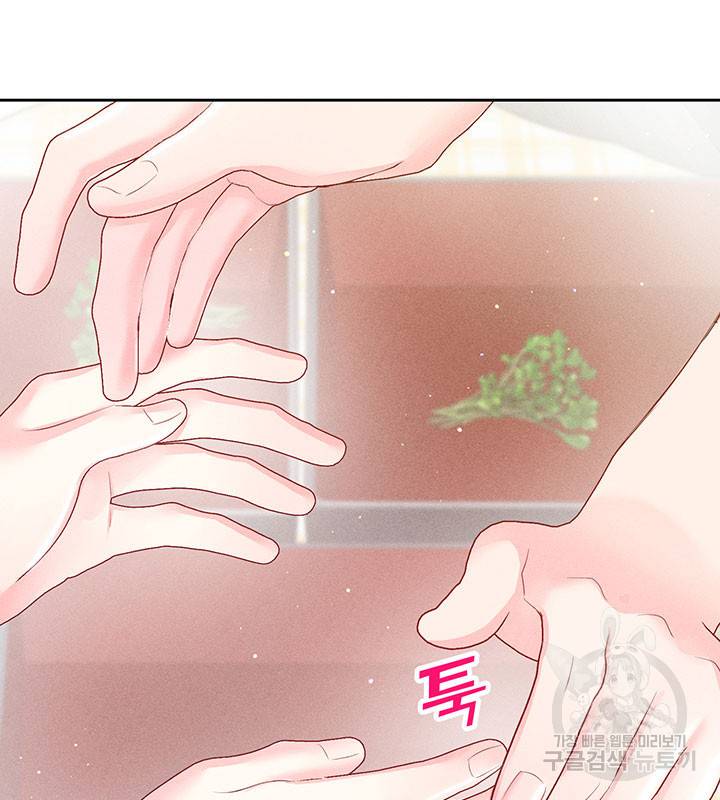 가을, 만나다 18화 66