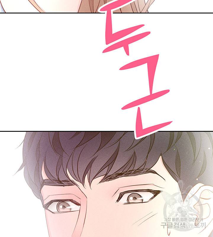 가을, 만나다 18화 69