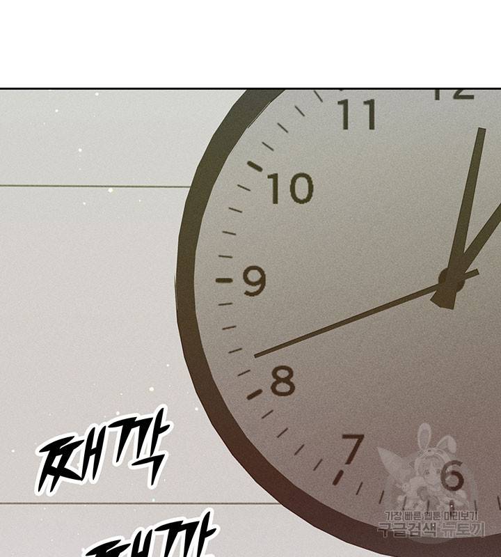 가을, 만나다 18화 71