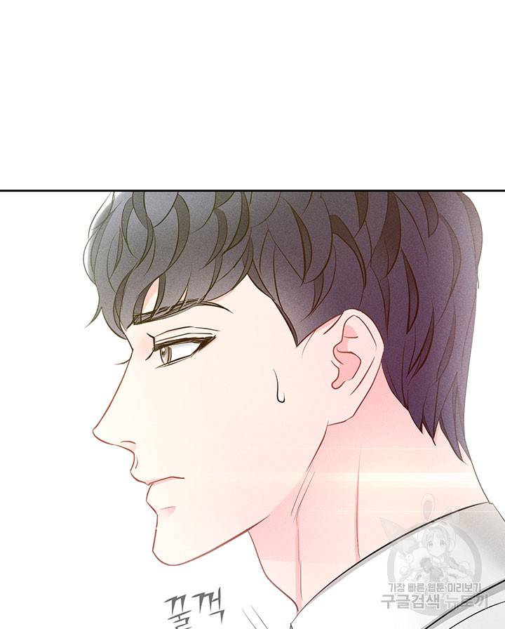 가을, 만나다 18화 73