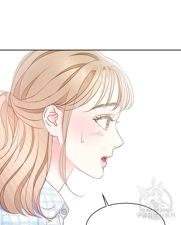 가을, 만나다 18화 77
