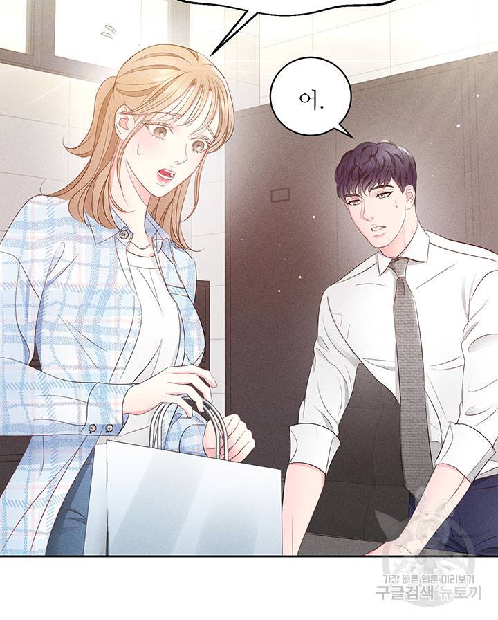 가을, 만나다 18화 79
