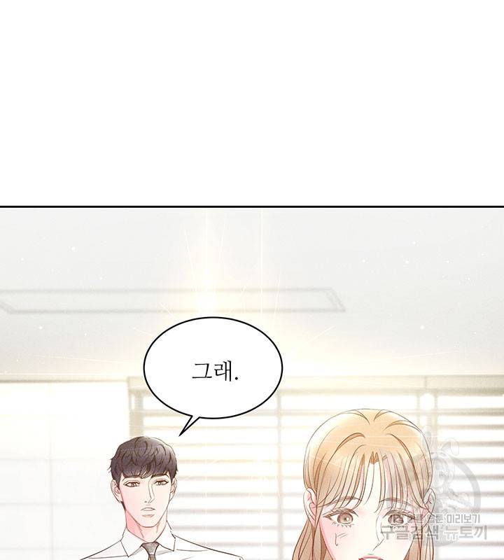가을, 만나다 18화 80