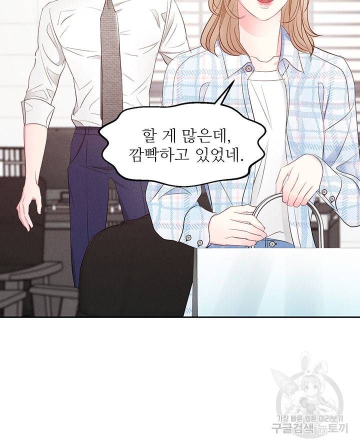 가을, 만나다 18화 81
