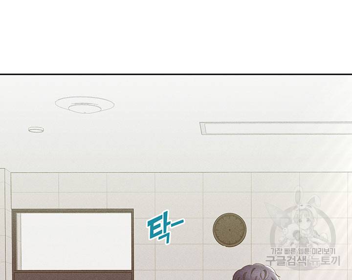 가을, 만나다 18화 82