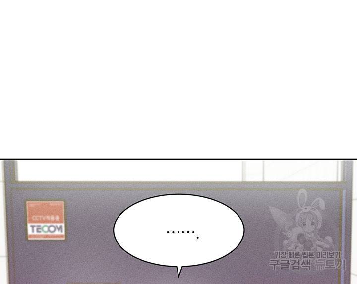 가을, 만나다 18화 86