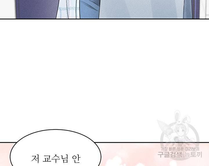 가을, 만나다 18화 88