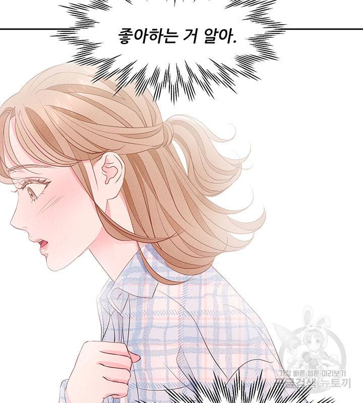 가을, 만나다 18화 91