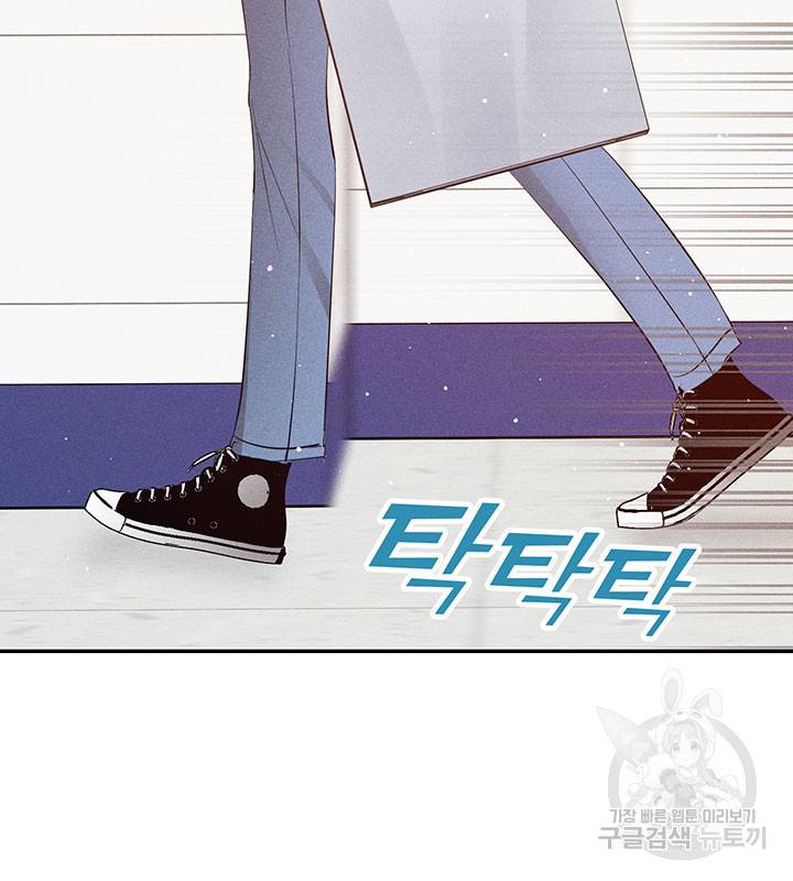 가을, 만나다 18화 94