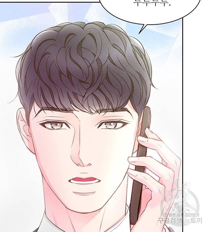 가을, 만나다 18화 110